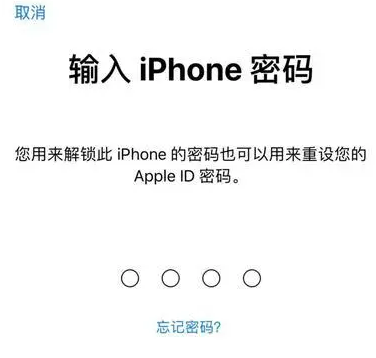 麻洋镇苹果15维修网点分享iPhone 15六位密码怎么改四位 