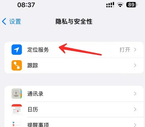 麻洋镇苹果客服中心分享iPhone 输入“发现石油”触发定位 