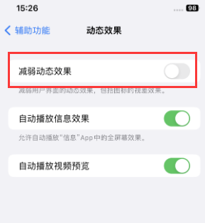 麻洋镇苹果售后维修点分享苹果iPhone如何隐藏dock栏 