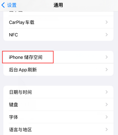 麻洋镇iPhone系统维修分享iPhone储存空间系统数据占用过大怎么修复 