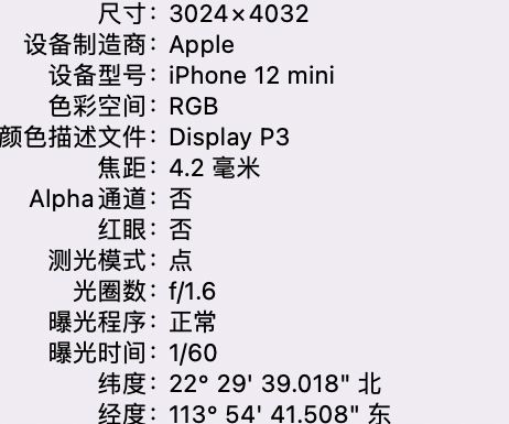 麻洋镇苹果15维修服务分享iPhone 15拍的照片太亮解决办法 