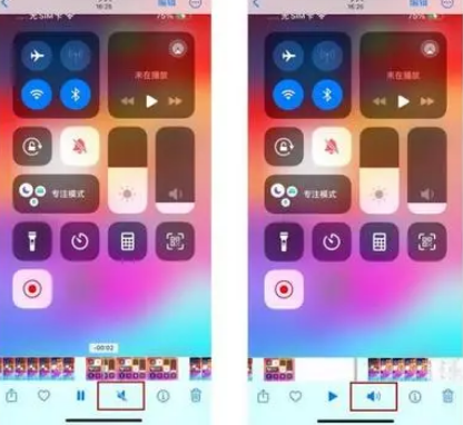麻洋镇苹果15维修网点分享iPhone15录屏没有声音怎么办 