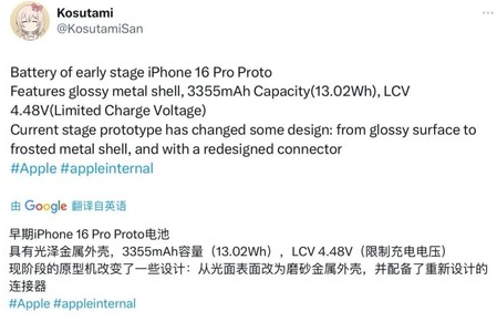 麻洋镇苹果16pro维修分享iPhone 16Pro电池容量怎么样