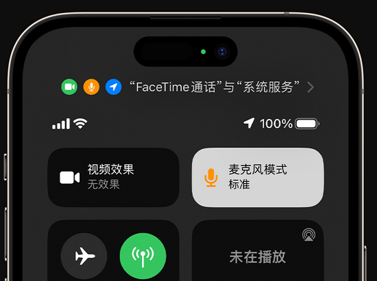 麻洋镇苹果授权维修网点分享iPhone在通话时让你的声音更清晰 