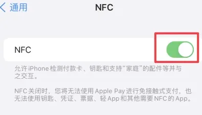 麻洋镇苹果维修服务分享iPhone15NFC功能开启方法 