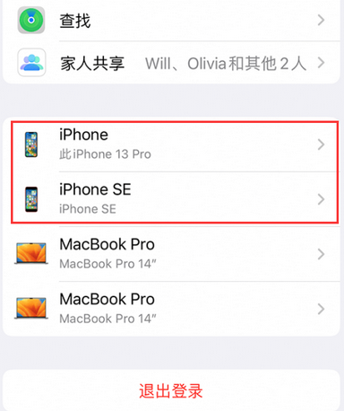 麻洋镇苹麻洋镇果维修网点分享iPhone如何查询序列号