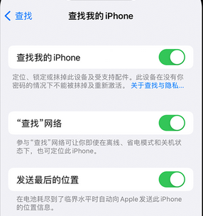 麻洋镇apple维修店分享如何通过iCloud网页查找iPhone位置 