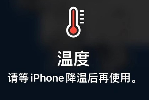 麻洋镇苹果维修站分享iPhone手机发烫严重怎么办 