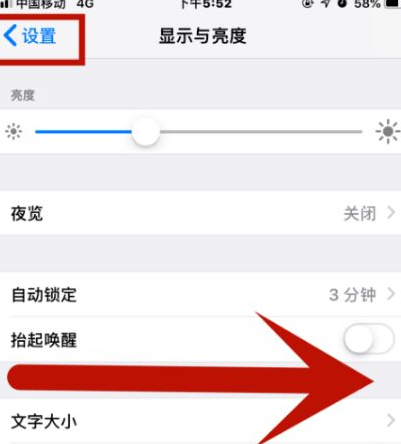 麻洋镇苹麻洋镇果维修网点分享iPhone快速返回上一级方法教程