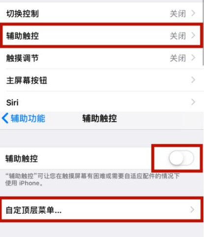 麻洋镇苹麻洋镇果维修网点分享iPhone快速返回上一级方法教程