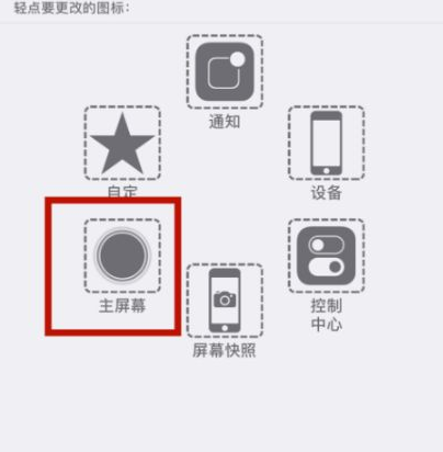 麻洋镇苹麻洋镇果维修网点分享iPhone快速返回上一级方法教程