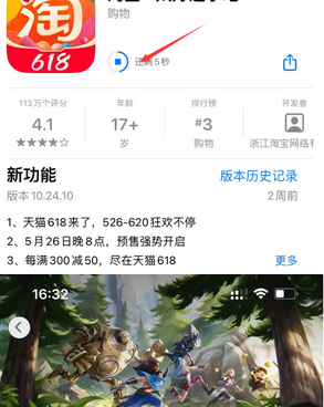 麻洋镇苹果维修站分享如何查看App Store软件下载剩余时间 