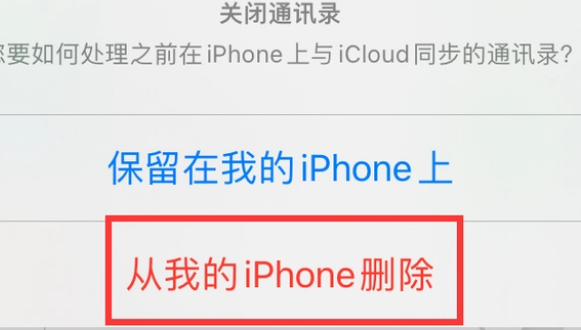 麻洋镇苹果14维修站分享iPhone14如何批量删除联系人 