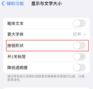 麻洋镇苹果换屏维修分享iPhone屏幕上出现方块按钮如何隐藏