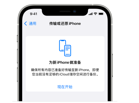 麻洋镇苹果14维修网点分享iPhone14如何增加iCloud临时免费空间 