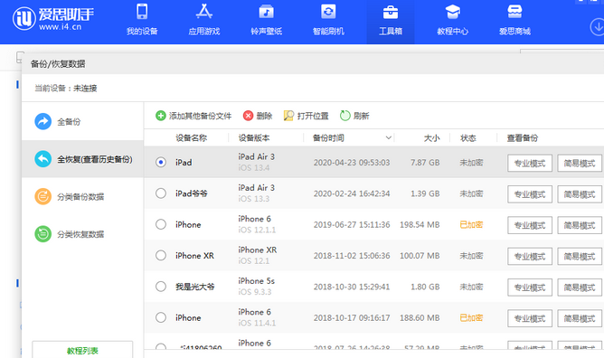 麻洋镇苹果14维修网点分享iPhone14如何增加iCloud临时免费空间