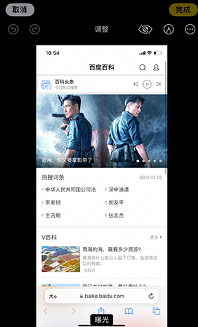 麻洋镇iPhone维修服务分享iPhone怎么批量修图