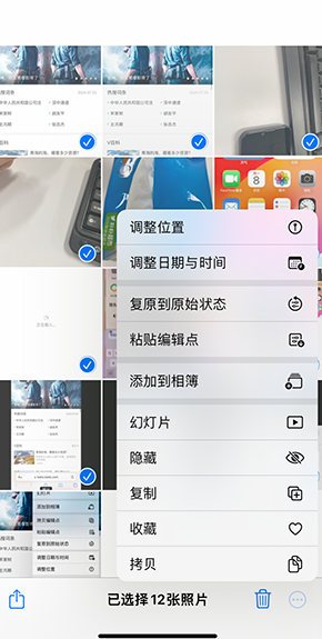 麻洋镇iPhone维修服务分享iPhone怎么批量修图