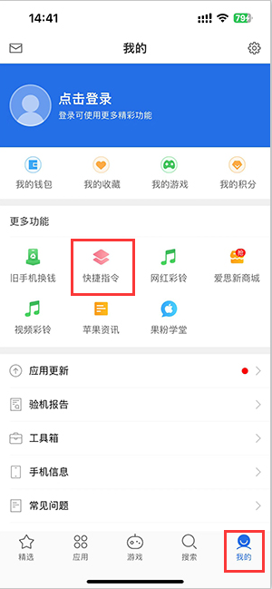 麻洋镇苹果服务中心分享iPhone的快捷指令如何使用 