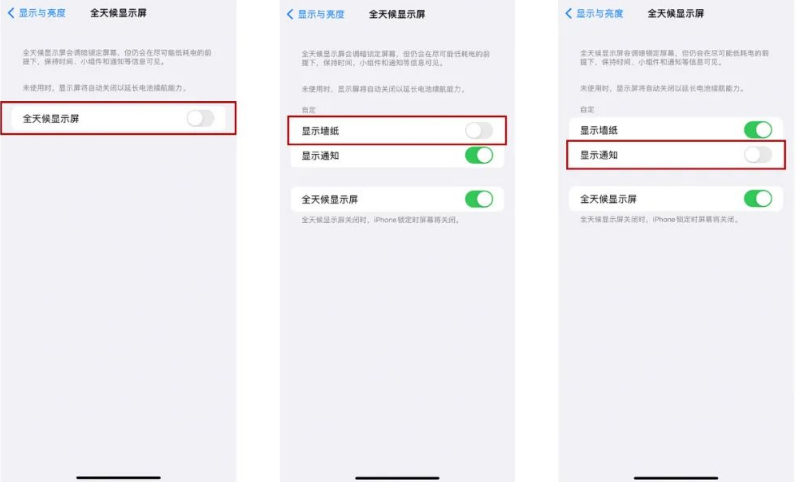 麻洋镇苹果14Pro维修分享iPhone14Pro息屏显示时间设置方法 