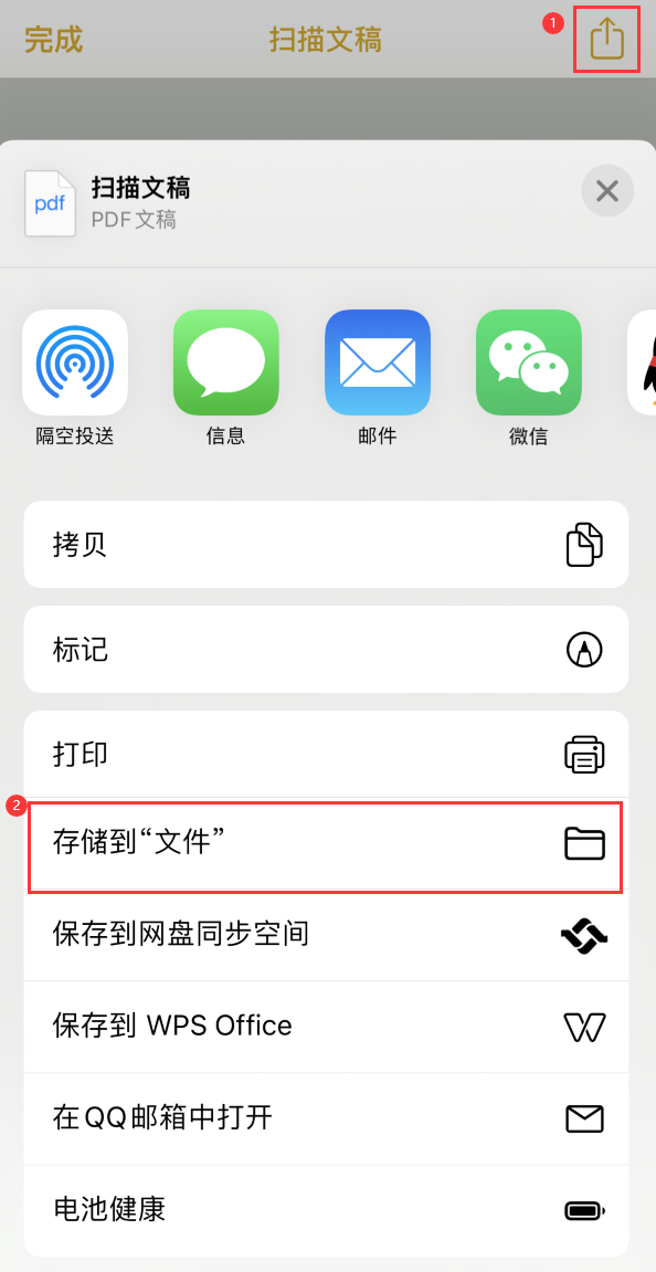 麻洋镇iPhone14维修站点分享苹果14通过手机将纸质文件转为电子档 