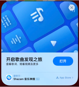 麻洋镇苹果14维修站分享iPhone14音乐识别功能使用方法 