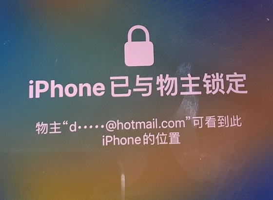 麻洋镇苹果维修分享iPhone登录别人的ID被远程锁了怎么办? 