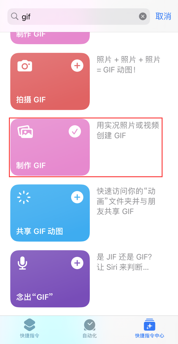 麻洋镇苹果手机维修分享iOS16小技巧:在iPhone上制作GIF图片 