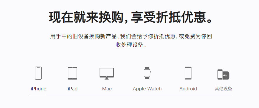 麻洋镇苹果手机维修分享iPhone以旧换新的去处 