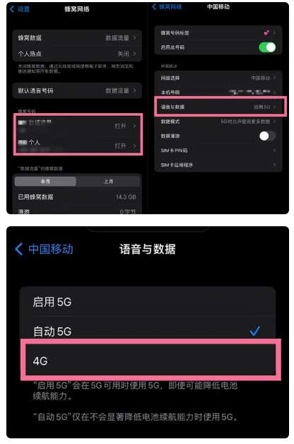 麻洋镇苹果手机维修分享iPhone14如何切换4G/5G? iPhone14 5G网络切换方法 