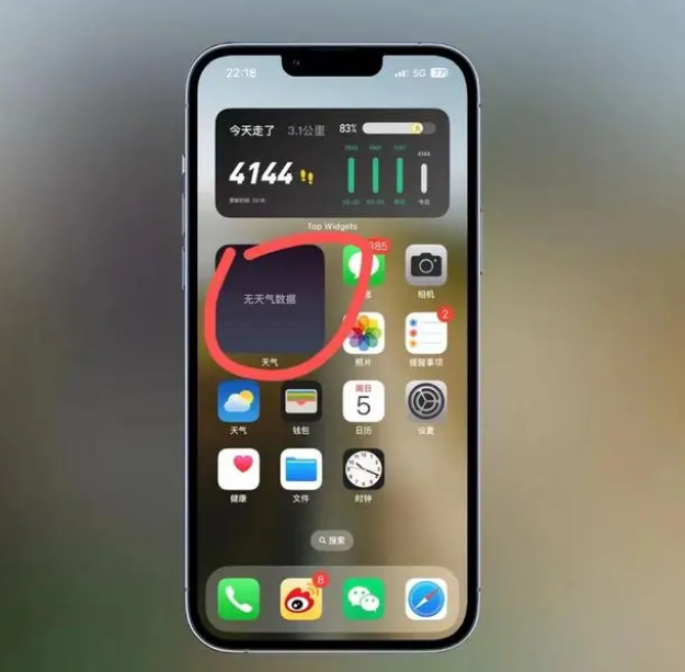 麻洋镇苹果手机维修分享:iOS16主屏幕天气小组件无法正常工作怎么办？ 
