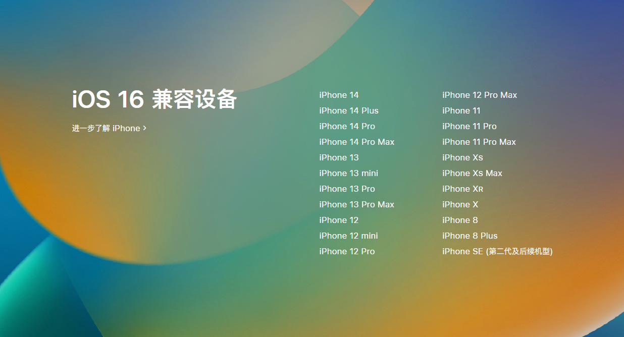 麻洋镇苹果手机维修分享iOS 16.4 Beta 2 更新内容汇总 