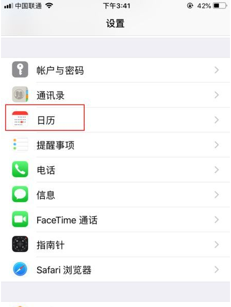 麻洋镇苹果14维修分享如何关闭iPhone 14锁屏上的农历显示 