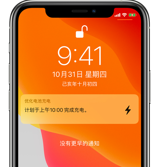 麻洋镇苹果手机维修分享iPhone 充不满电的原因 