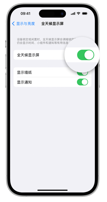 麻洋镇苹果14维修店分享如何自定义 iPhone 14 Pro 常亮显示屏 