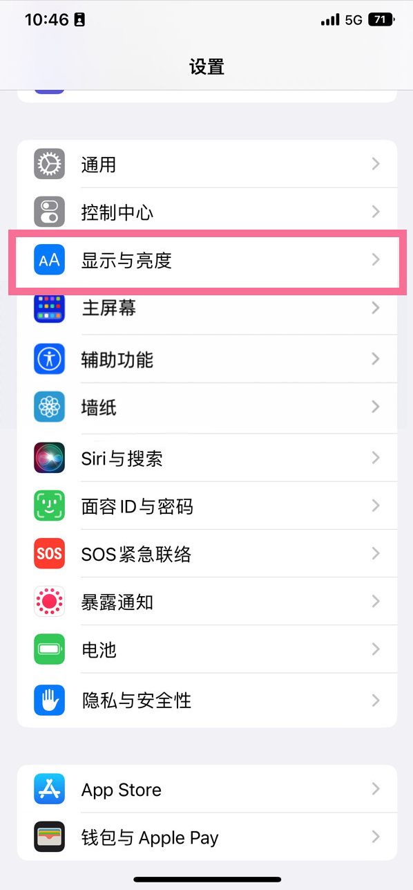 麻洋镇苹果14维修店分享iPhone14 plus如何设置护眼模式 