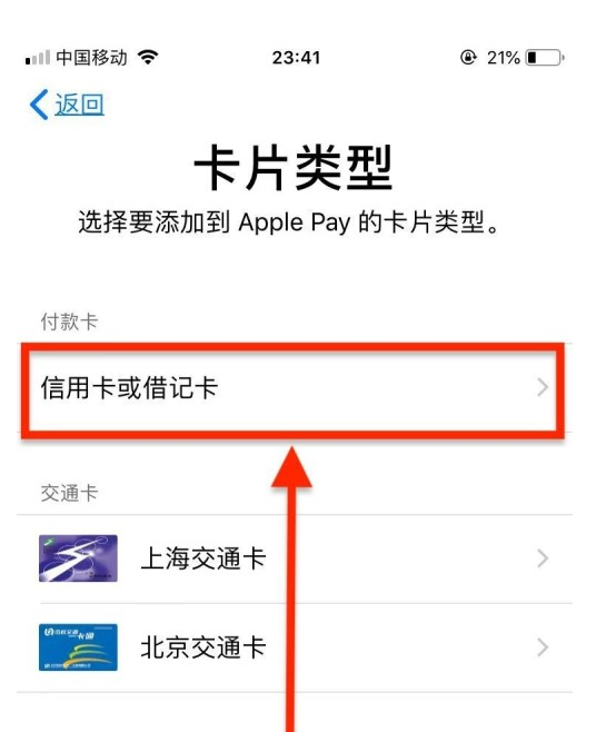 麻洋镇苹果手机维修分享使用Apple pay支付的方法 