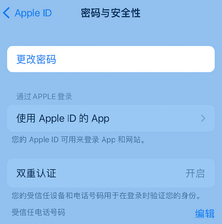 麻洋镇苹果14维修店分享如何在 iPhone 14 上重设密码 