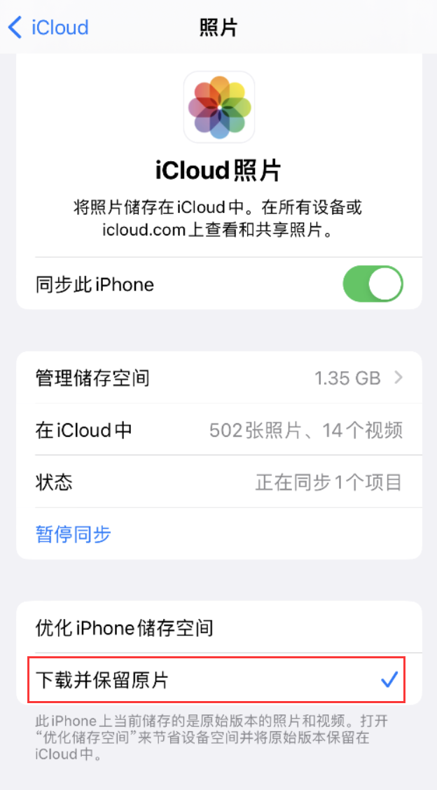 麻洋镇苹果手机维修分享iPhone 无法加载高质量照片怎么办 