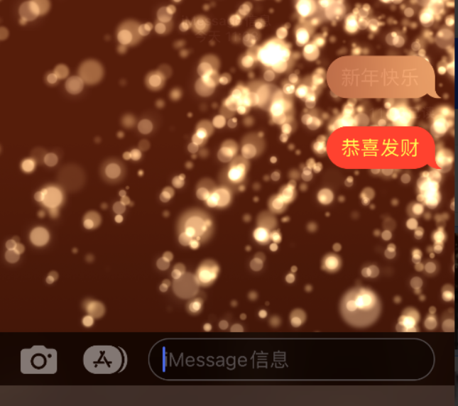 麻洋镇苹果维修网点分享iPhone 小技巧：使用 iMessage 信息和红包功能 