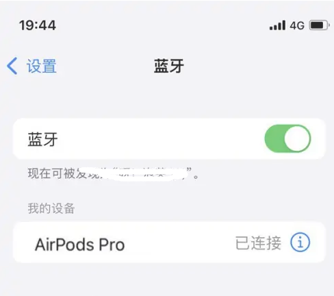 麻洋镇苹果维修网点分享AirPods Pro连接设备方法教程 