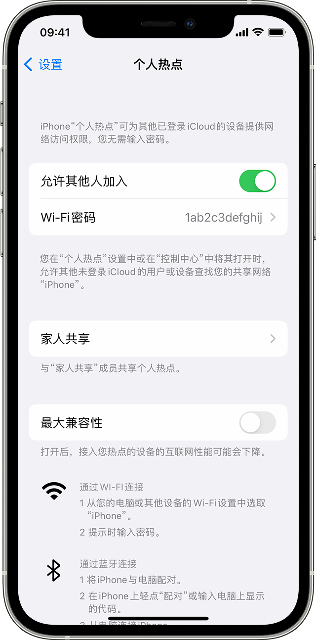 麻洋镇苹果14维修分享iPhone 14 机型无法开启或使用“个人热点”怎么办 