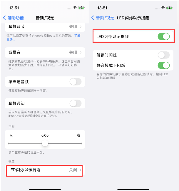 麻洋镇苹果14维修分享iPhone 14来电闪光灯开启方法 