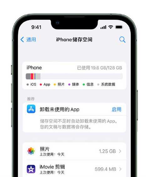 麻洋镇苹果14维修店分享管理 iPhone 14 机型储存空间的方法 