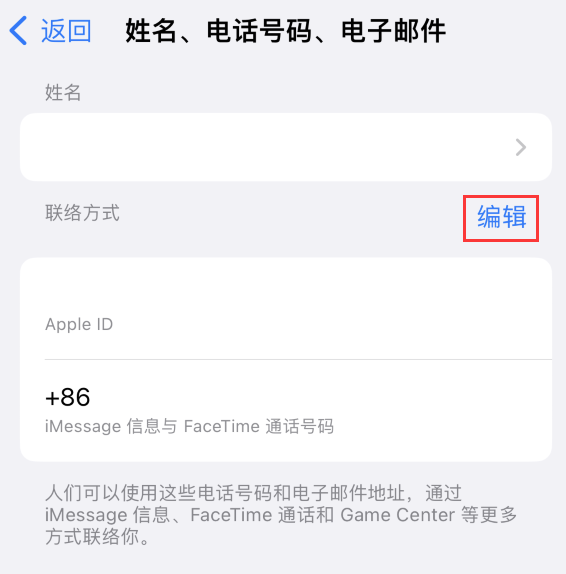 麻洋镇苹果手机维修点分享iPhone 上更新 Apple ID的方法 