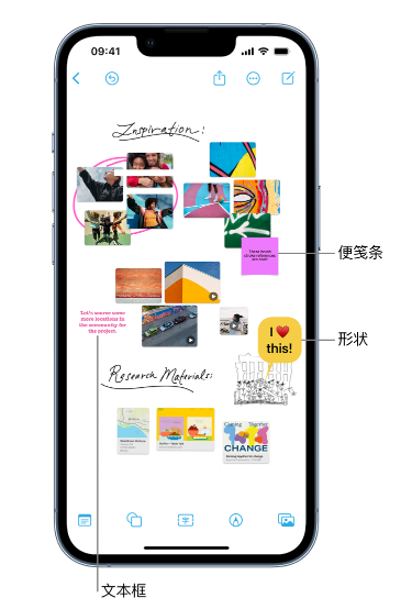 麻洋镇苹果服务点分享在 iPhone 上创建和管理”无边记”看板的新功能 