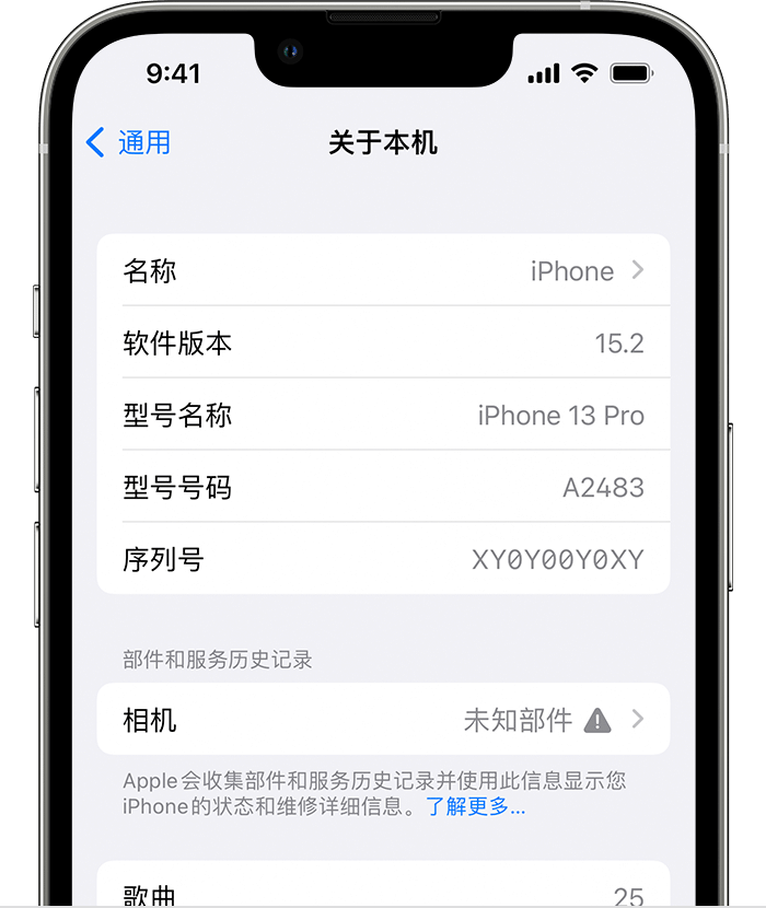 麻洋镇苹果维修分享iPhone 出现提示相机“未知部件”是什么原因？ 