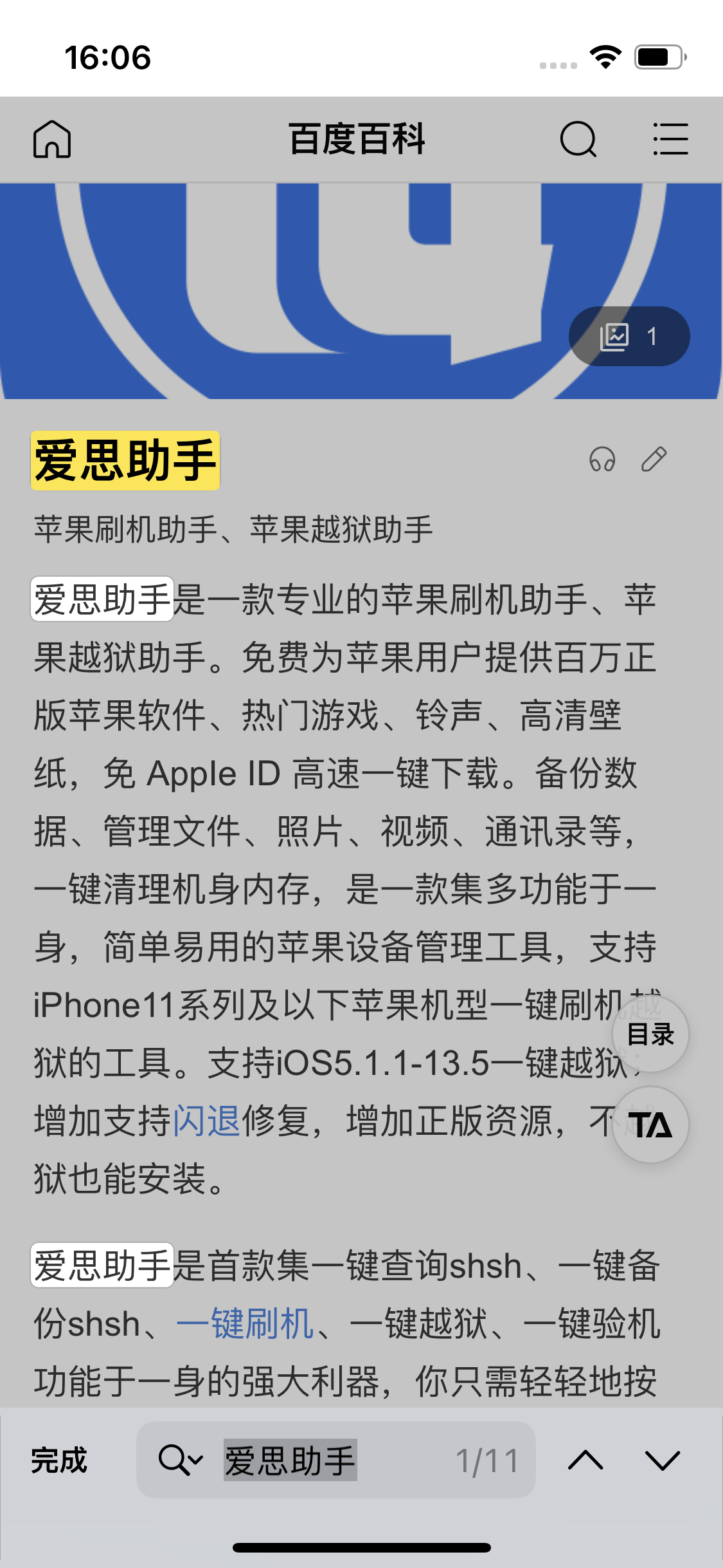 麻洋镇苹果14维修分享iPhone 14手机如何在safari浏览器中搜索关键词 