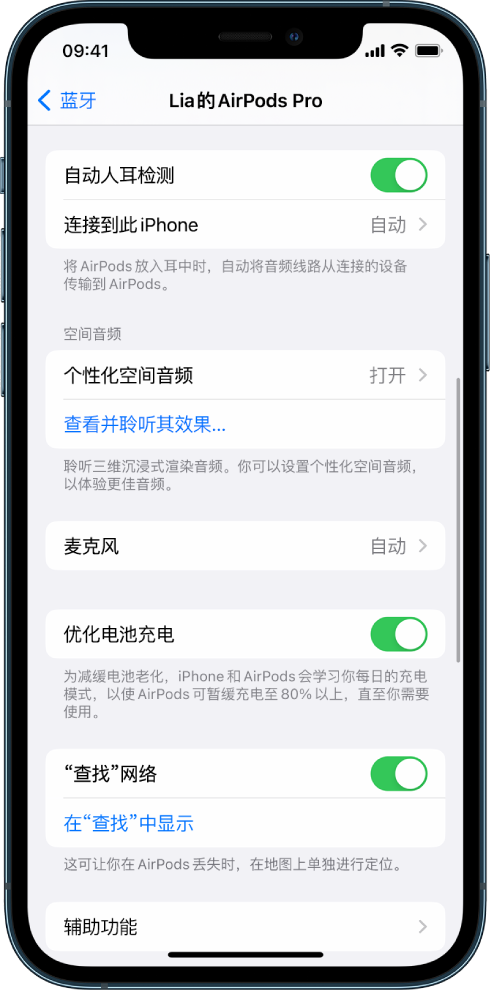 麻洋镇苹果手机维修分享如何通过 iPhone “查找”功能定位 AirPods 