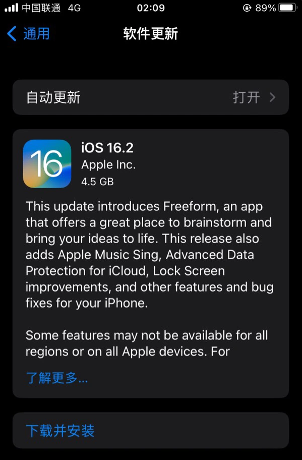 麻洋镇苹果服务网点分享为什么说iOS 16.2 RC版非常值得更新 